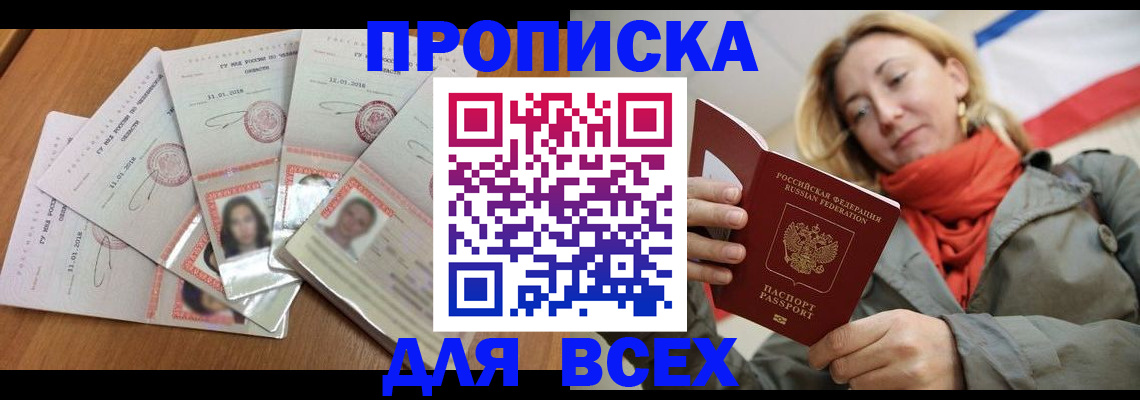 временная регистрация 2025 в Ишимбае