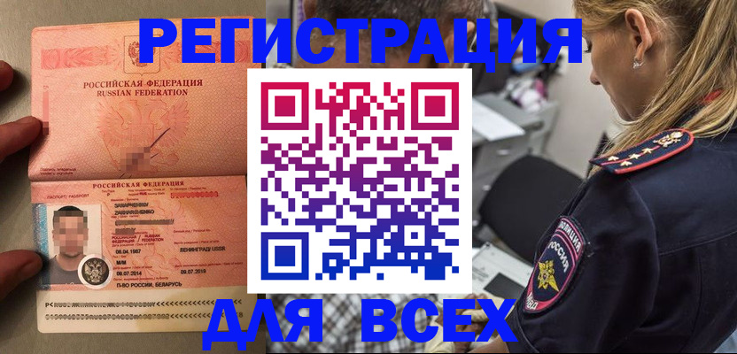 прописка для школы в Ишимбае